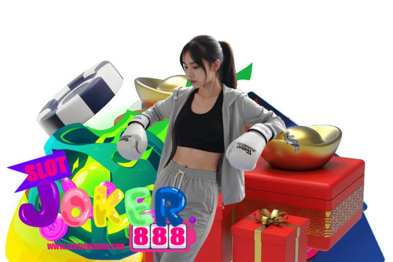 joker888 เว็บตรง