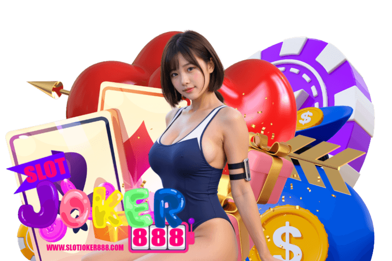slotjoker888 ทางเข้า