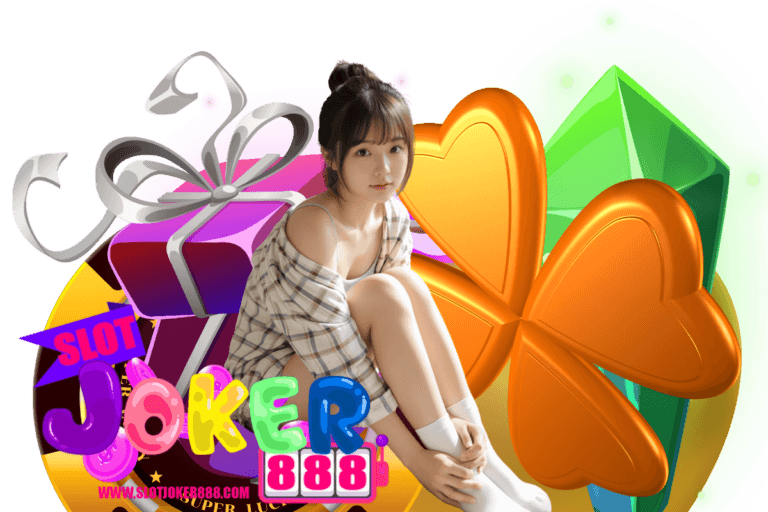 slotjoker888 สมัคร