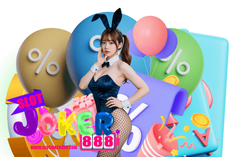 เข้าสู่ระบบ joker888